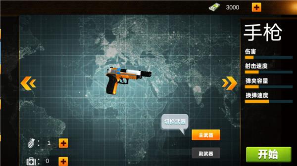 城市射击特工  v306.1.0.3018