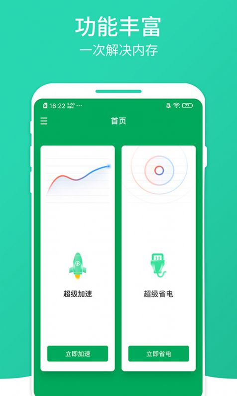 南瓜清理大师 v1.0.0