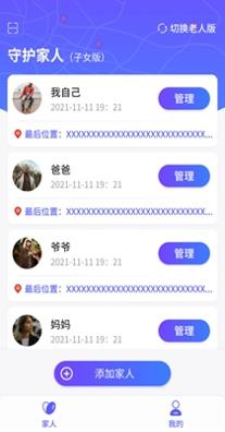 守护家人 1.0