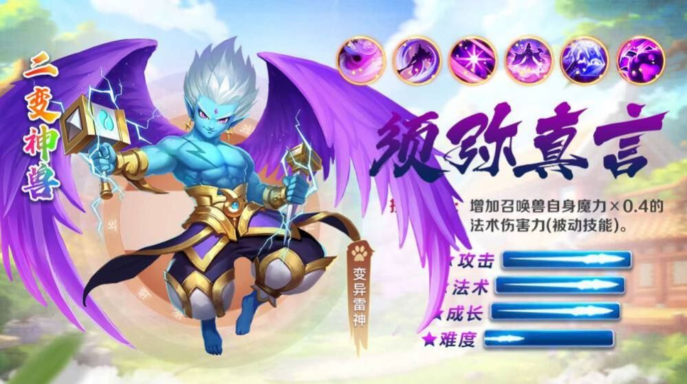 我在西游手游官网最新版图片2