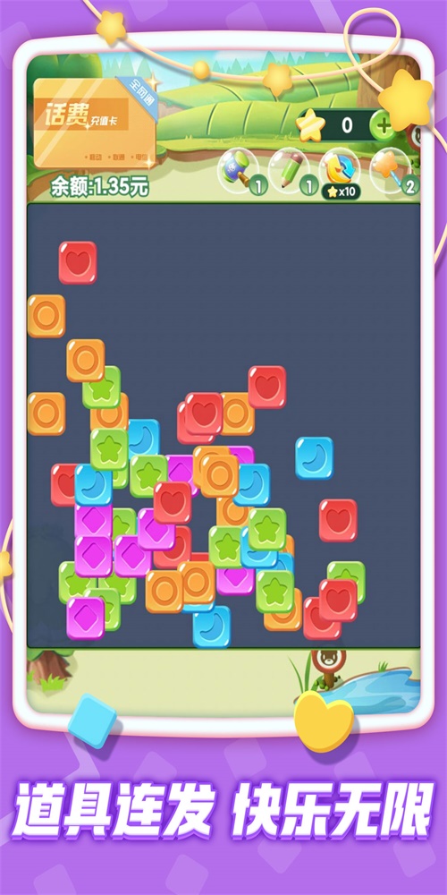 俄罗斯疯狂消除 v0.1