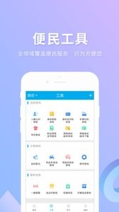 实名宝  v1.02