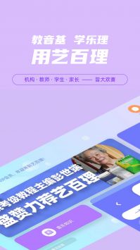 艺百理 v2.0.5
