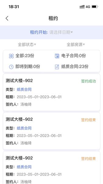小树窝租房 v1.0.0