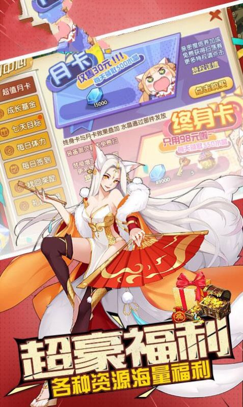 萌娘剑客手游官方最新版图片1