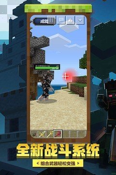 我的世界0.10.4 版本:v1.19.20.106651
