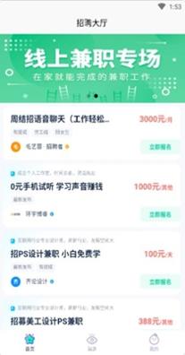 黑马优聘 v1.0.0