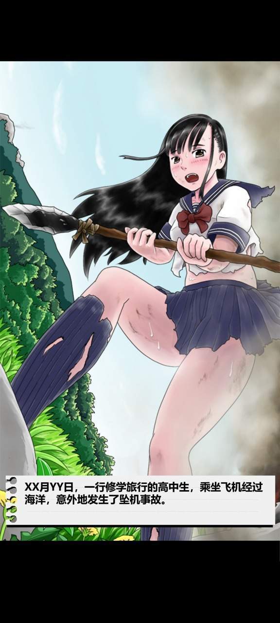 JK少女荒岛冒险 v2.5.1