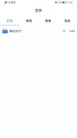奥维测绘地图 v1.2.1