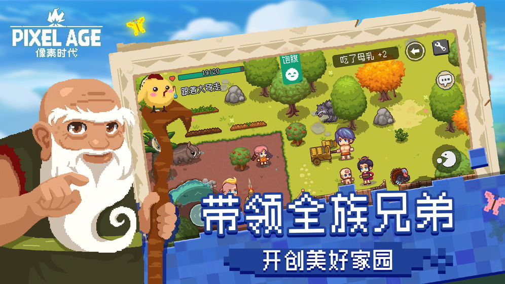 像素时代兑换码免费最新版（pixel age）  v3.1.3
