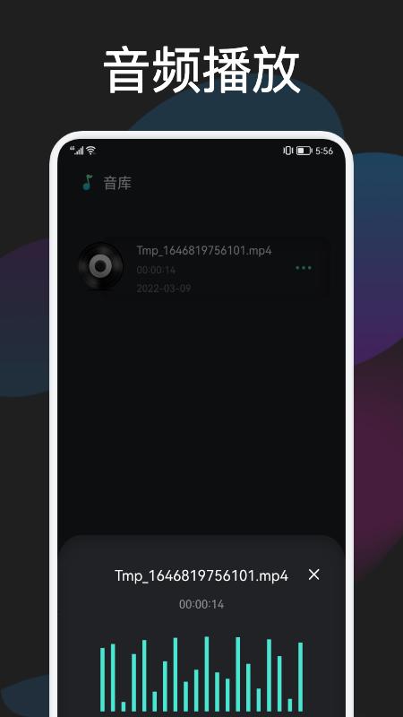 蓝猫影音编辑  v1.1