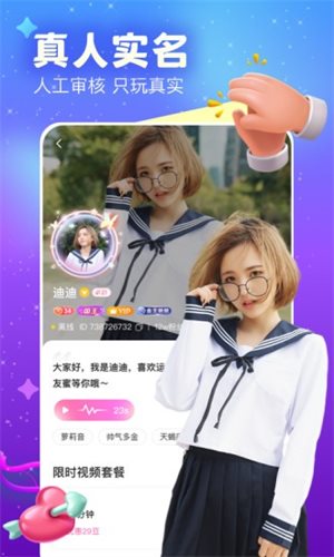 友蜜截图1