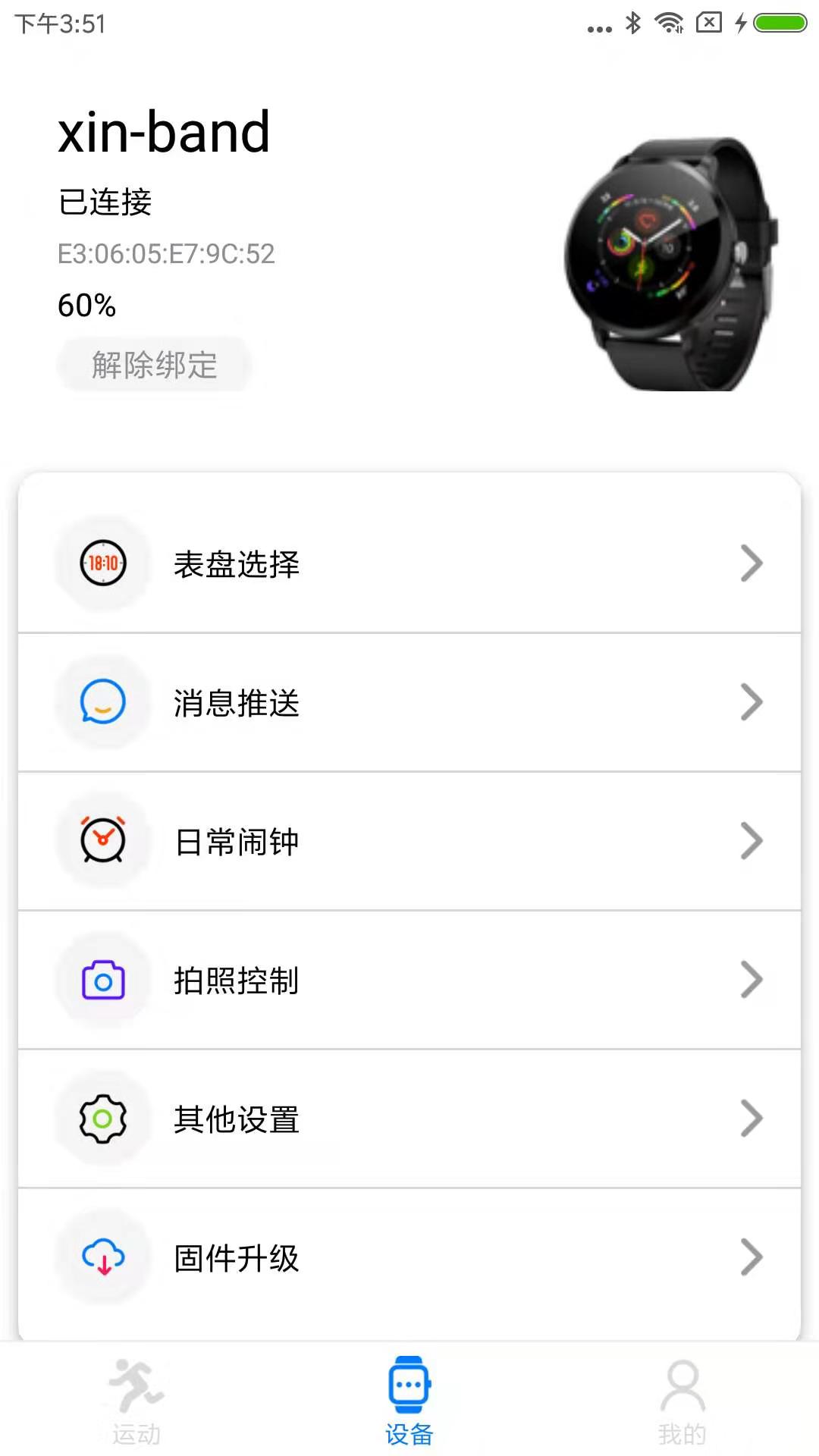 VBand截图0