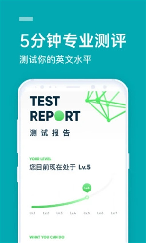 流利说-英语最新版 v5.4.1