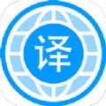 自动翻译器