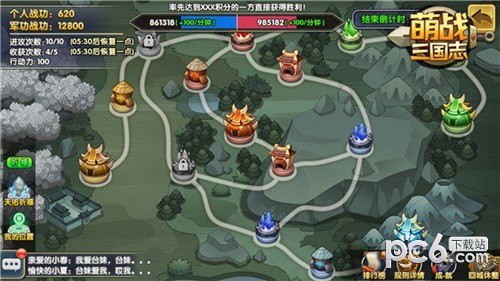 萌战三国志 v3.2.5