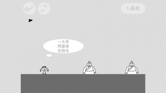 蠢蠢神冒险 v2.5.5