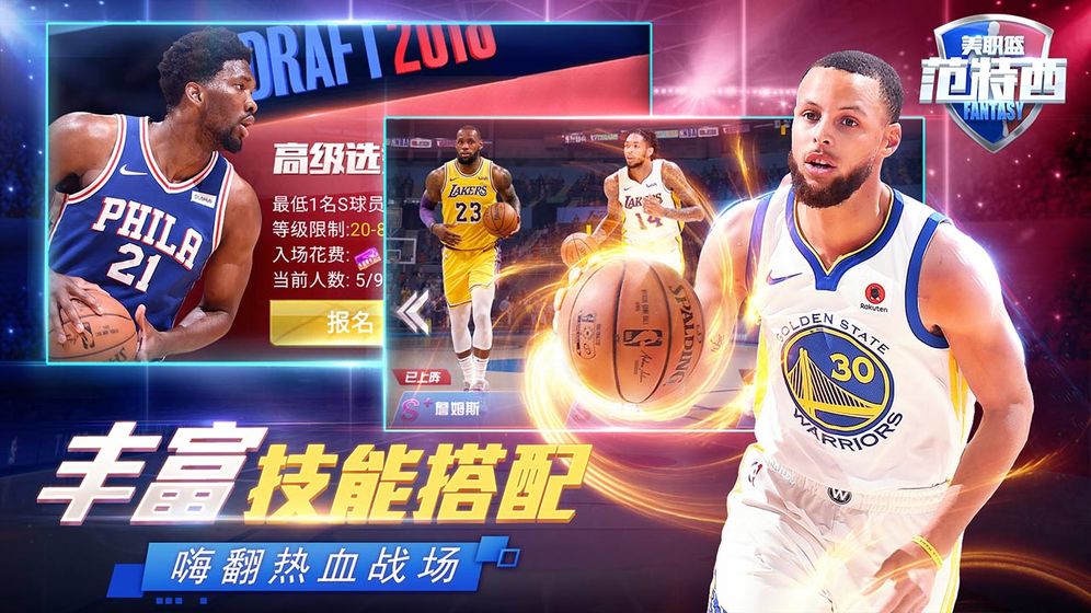 NBA范特西 v3.1.5