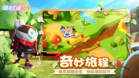 潮灵王国起源手机版 v3.0.5