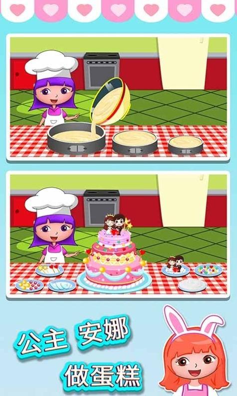 公主安娜做蛋糕.jpg 公主安娜做蛋糕.jpg
