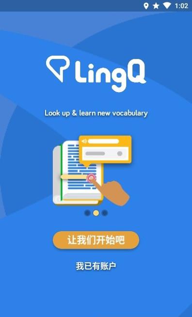 学习语言LingQ 4.9.1
