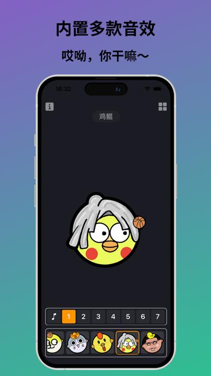 空气铃铛  V 1.0