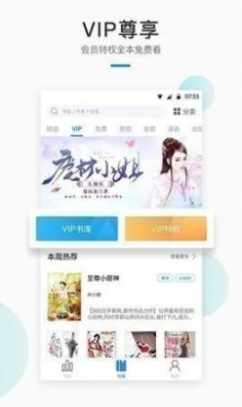 默读小说  v1.23.02
