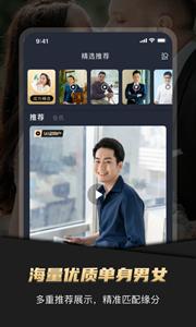 悦缘交友平台  v 4.2.0.01130