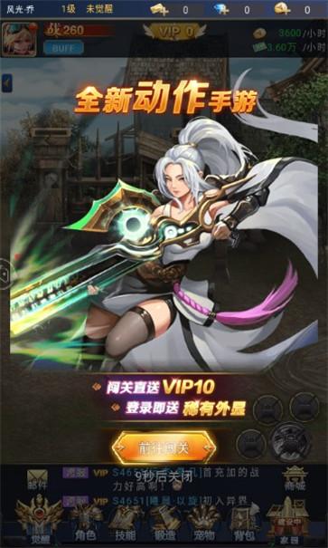 异界降临  v1.0.0