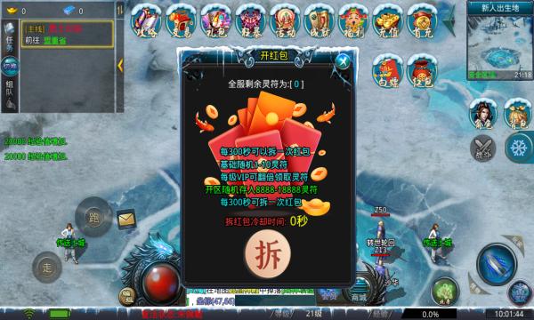 雷洛轻变冰雪手游官方正式版  v5.2.4