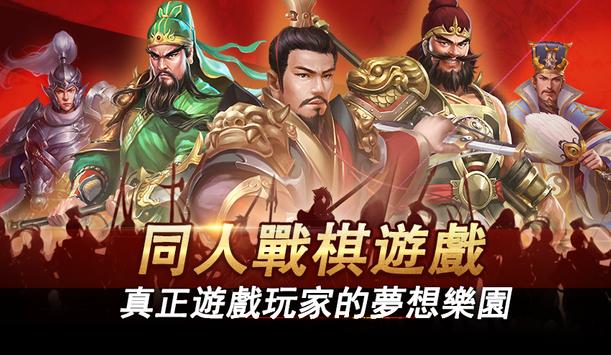 天火同人战棋西游内购破解版