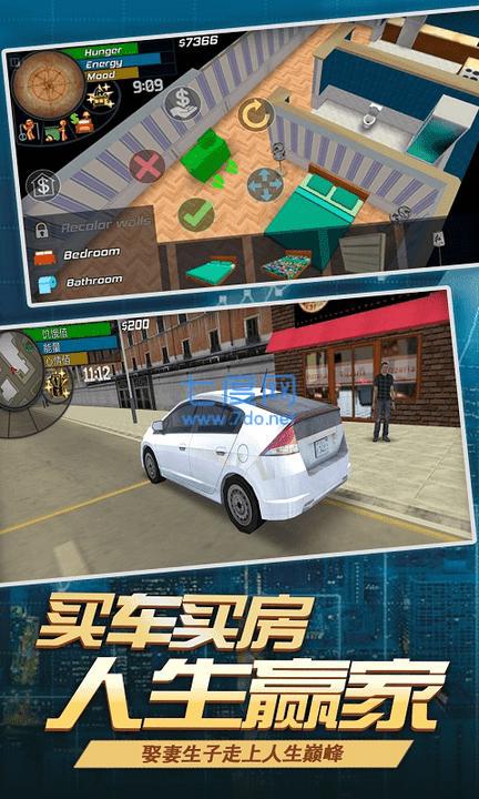 都市生活模拟3d