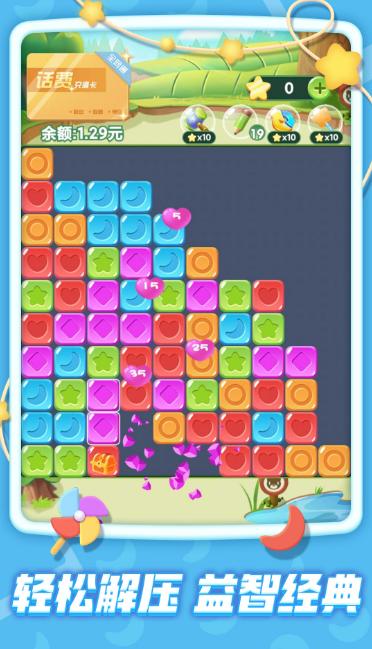 俄罗斯疯狂消除  v1.0