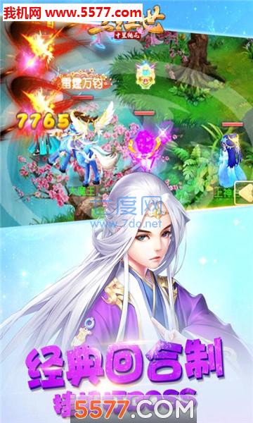 西游萌萌OL v1.6.8