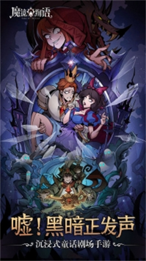 魔镜物语变态解锁版无限充值 v5.4.2