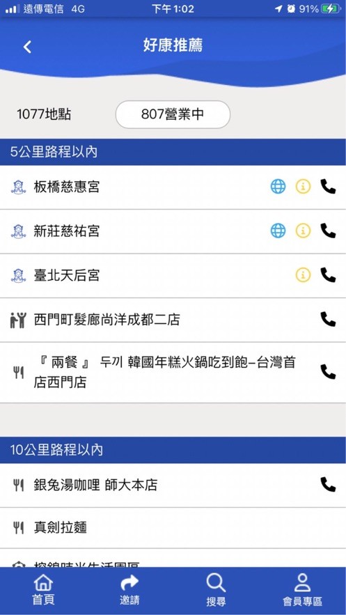 爱嬉游  V 1.0
