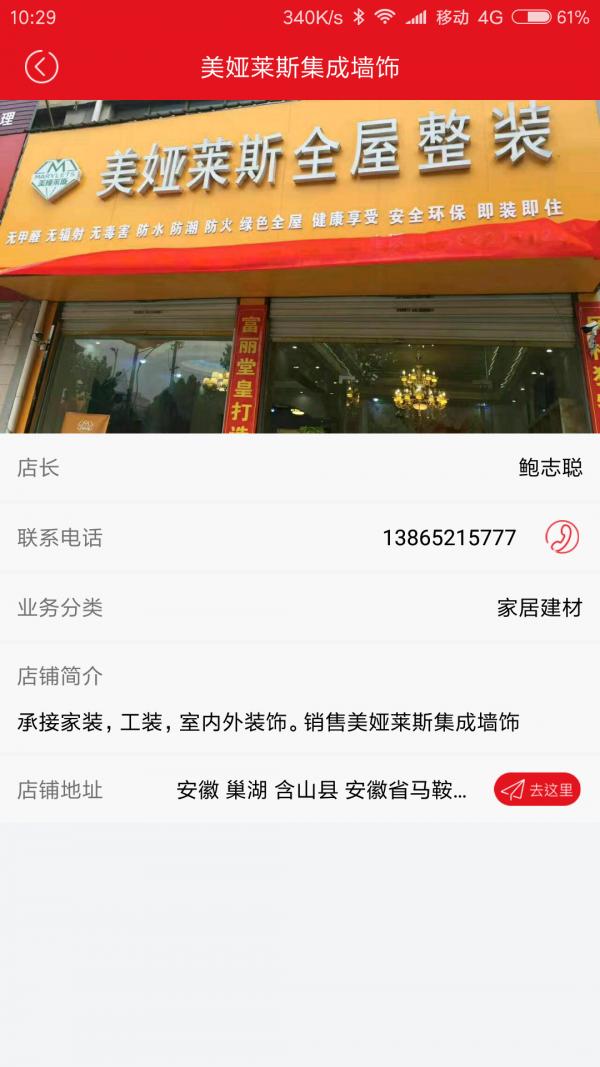 码上抢购截图1