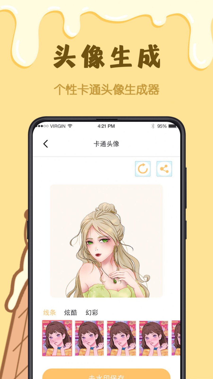 樱花手绘动漫  v4.5.6