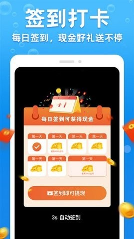 极速充电  v1.8.2
