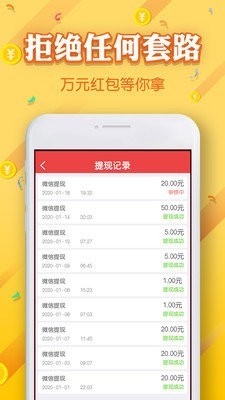 欢乐招财树红包版  v6.0.12