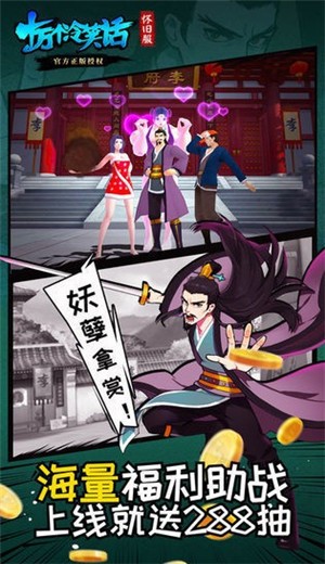 十万个冷笑话怀旧服 v2.1.17.2452