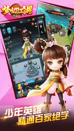 梦幻江湖台服版