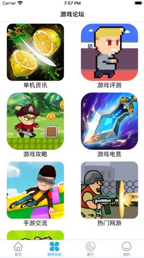 元气游戏盒子  V 1.0