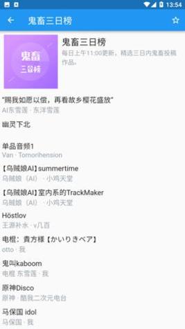 哔哩喵音乐截图1