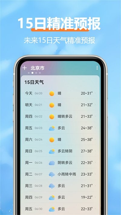 驾考科目通 v1.4.0
