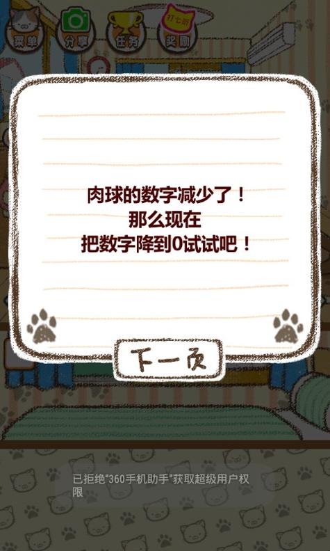 家猫 汉化版 v3.0.5