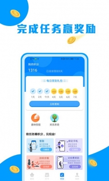 走路趣赚 v2.0.5