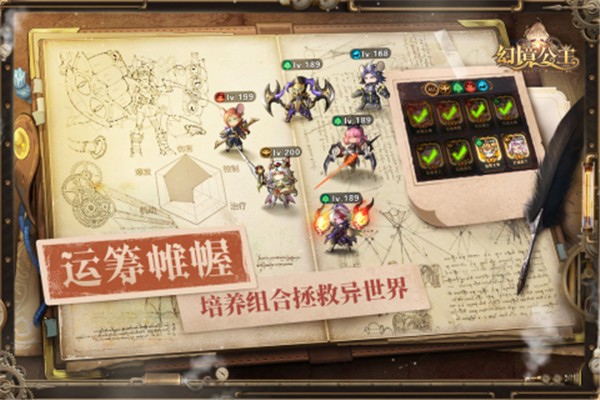 幻境公主华为版  v1.07.20