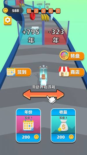 我的豪车会进化 v1.0.1