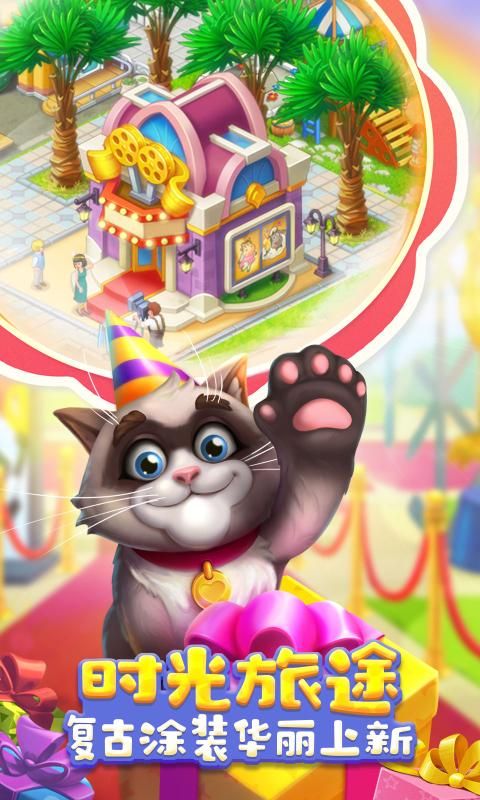 梦想城镇管理大师 v9.4.0